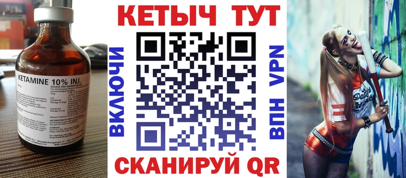 как найти   Никольское  kraken зеркало  Кетамин VHQ 