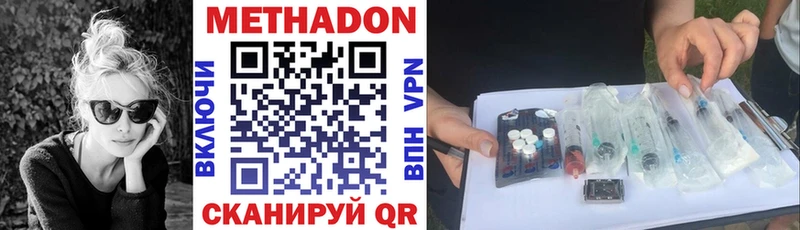 купить наркотики сайты  Никольское  МЕТАДОН VHQ 